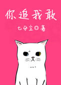 乡村欲爱