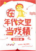 我的绝世美女校花老婆