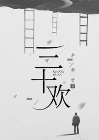 人格共生(1V2)