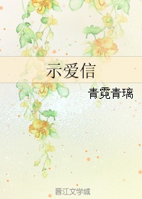 穿成娱乐圈爽文男主的亲妹妹